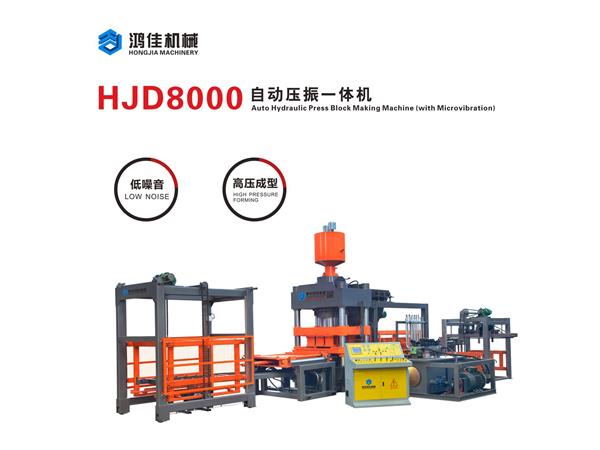 HJD8000自動壓(ya)振一體機(jī)