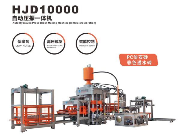 HJD10000自動壓(ya)振一體機(jī)